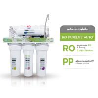 ราคา มือ2 เครื่องกรองน้ำ mazuma purelife auto RO แท้ กรอง 5 ขั้นตอน ใช้งานได้ปกติ (40356481156)