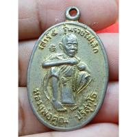 ราคา หลวงพ่อคูณ ปริสุทโธ วัดบ้านไร่ (40826183102)
