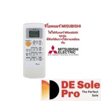 ราคา Mitsubishi Electric Mr. Slim รุ่น Econo MP07/MP07A/MH08B/M09/FG09 MH12A MH14A รีโมทแอร์ ใช้ได้กับรุ่นที่ระบุ ส่งไวทุกวัน (27064340406)