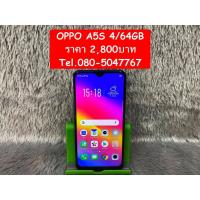 ราคา OPPO A5s ราคา 2,800บาท (5246253269)