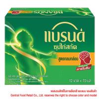 ราคา แบรนด์ซุปไก่สกัดรสกลมกล่อม 70มล แพค 12 Brands Essence of Chicken Fine Taste 70ml Pack 12 [8852001107736 ] (55560279424)