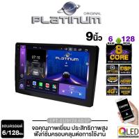 ราคา PLATINUM-X จอแอนดรอย์ 9 นิ้ว PT-EU9128.6DSP / PIONEER DMH-A375BT จอ2DIN 1เครื่อง เครื่องเสียงรถยนต์ (8019071824)