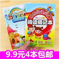 ราคา นักเรียนประถม A5 อ่าน Digest Book บันทึกการอ่านคอลเลกชันน้ําผึ้งเด็กนอกหลักสูตรอ่านบันทึก Digest Copy 4 Copies (40181550808)