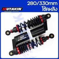 ราคา YSS G-FIVE / G-SIX โช๊คหลังแต่ง WAVE ทุกรุ่น WAVE100S, WAVE125R, S, X, WAVE125i, WAVE125ปลาวาฬ YSS 280MM 330MM (18890797760)