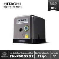 ราคา ปั๊มน้ำฮิตาชิ ระบบเทอร์ไบน์ 2 ใบพัด รุ่น TM-P 600 XX 2 HITACHI Turbine Water Pump Series XX ขนาด600w TM-P600XX TMP600XX (9044262125)