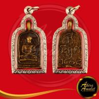 ราคา จี้พระ เหรียญจอบที่ระฤกหลวงพ่อไปล่ ฉนฺทสโร วัดกำแพง บางขุนเทียน กทม. ฉลอง ร.ร ปริยัติธรรม ๑ มีนาคม ๒๕๓๕ (24730990008)