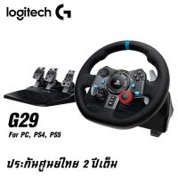 ราคา Logitech G29 จอยพวงมาลัย สำหรับ PC, PS4, PS5 ประกันศนย์ไทย 2 ปีเต็ม (43013556349)