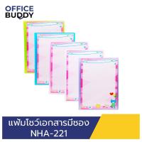 ราคา ORCA ออร์ก้า แฟ้มโชว์เอกสาร A4 บรรจุ 20 ไส้ รุ่น NHA-221 แฟ้มถนอมเอกสาร แฟ้มมีไส้สำหรับใส่เอกสาร (22146269648)