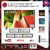 ราคา LG OLED AI B4 4K Smart TV รุ่น OLED65B4 สมาร์ ทีวี ขนาด 65 นิ้ว ระบบ WebOs รองรับ Dolby Vision & Dolby Atmos (120Hz) (29258960852)