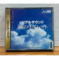 ราคา แผ่นแท้ [Saturn] Real Sound: Kaze no Regret (Japan) (T-30002G) (21685401034)