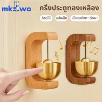 ราคา กระดิ่งลมประตู ไม้เนื้อแข็ง กระดิ่งแขวนประตู กระดิ่งเปิด เตือนความจํา สําหรับตกแต่งทางเข้าประตู (44450209171)