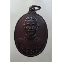 ราคา เหรียญเจ้าพ่อพญาแลราคาแบ่งปัน (18879318233)