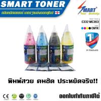 ราคา ส่งฟรี !! C332 MC363 ชุดเติมหมึกเทียบเท่า ผงหมึก+ชิป OKI C332 MC363 1 ชุด 4 สี (BK-C-M-Y) ขวดละ 60 กรัม (2230146752)