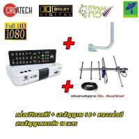 ราคา Mastersat กล่องทีวีดิจิตอล MCOT กล่องรับสัญญาณ ดิจิตอลทีวี กล่องทีวี + ขางออย่างดี + เสาอากาศทีวีดิจิตอล รุ่น 5E สำหรับ (19211312174)