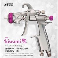 ราคา กาพ่นสี IWATA KIWAMI-RT พร้อมถ้วย ขนาด 400ml (19922874726)