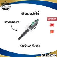 ราคา เครื่องเจียรลมแกนยาว ปรับสปีดได้ KOBE FDG180E 25000RPM Air Die Grinder Extended KBE2702272K (51257594518)