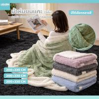 ราคา ผ้าห่มขนแกะ อเนกประสงค์ สีพื้น สไตล์เกาหลี ผ้านวมสองชั้น นุ่มฟู ผิวสัมผัสดี (50406720499)