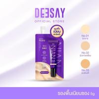 ราคา [ของแท้ + พร้อมส่ง] DEESAY รองพื้นเนียนซอง Nian Liquid Primer & Foundation คุมมัน เนียนกริบ (25885917149)