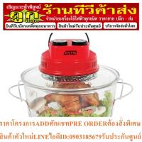 ราคา หม้ออบลมร้อน OTTO CO-708 (22849810366)