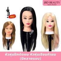 ราคา หัวหุ่นฝึกตัดผม หัวหุ่นเรียนทำผม (มีหลายแบบ) (25208521015)