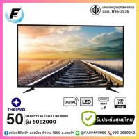 ราคา Thaipro TV ทีวี 50 นิ้ว รุ่น LED50E2000 Smart Full HD 1080P Smart TV wifi & Netflix & app store (57756152086)