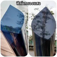 ราคา ฟิล์มกรองแสง ฟิล์มอาคาร ขายเป็นเมตร (กว้าง1.52ม.)ฟิล์มกรองแสง ติดกระจกบ้าน อาคาร (7321282249)