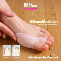 ราคา ซิลิโคนคั่นนิ้วเท้า ช่วยพยุงนิ้วเท้า แก้อาการนิ้วเท้าเก ซิลิโคนนุ่ม ยืดหยุ่นสูง ใส่สบาย (29443686865)