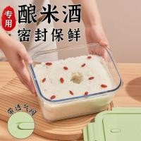 ราคา ถังไวน์ข้าว, ถังปิดผนึกข้าวหมัก, ไวน์หวาน, ถังหมักไวน์ข้าวมาชพร้อมฝาปิด, โบโรซิลิแคทสูง (46961412259)