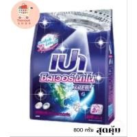 ราคา เปาซิลเวอร์นาโน สูตรเข้มข้ (42472607721)