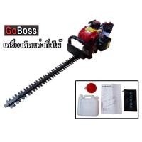 ราคา เครื่องเลื่อยตัดแต่งกิ่งพุ่มไม้ Hedge Trimmer HT230 (ใบมีด24“) (5988919311)