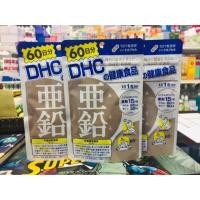 ราคา DHC ZINC 60DAY ดีเอชซี ซิงค์ 60 วัน สังกะสี ผิวพรรณดูนุ่มชุ่มชื้น ลดการเกิดสิวที่ใบหน้า ผมร่วง (1620079030)