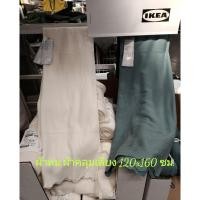 ราคา IKEA,แท้,พร้อมส่ง,ผ้าห่ม,ผ้าคลุมเตียงอิเกีย,อีเกีย, ikea,120x160ซม. (24253877321)