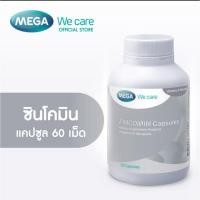 ราคา Mega We Care Zincomin เมก้า วีแคร์ ซินโคมิน 60 เม็ด