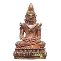 ราคา รูปหล่อพระแก้ว หลวงปู่หมุน ฐิตสีโล วัดบ้านจาน จังหวัดศรีสะเกษ ปลุกเสกวัดเวฬุวันและวัดป่าโนนเมือง จังหวัดร้อยเอ็ด ปี 2561 (24323807082)