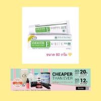ราคา ผลิต 2018 Smooth E cream plus white 60 กรัม (67406365)