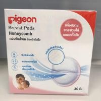 ราคา โล๊ะ‼️Pigeon แผ่นซับน้ำนมผิวหน้ารังผึ้ง พีเจ้น (3832376938)