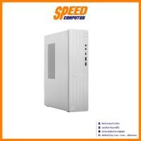 ราคา LENOVO IDEACENTRE TOWER (08AKP10-91D0000PTA) | DESTOP PC(คอมพิวเตอร์ตั้งโต๊ะ) | By Speed Computer (51062634562)