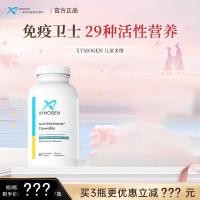 ราคา Healthy XYMOGEN Childrens Multivitamin Chewable Tablets b Carotene Lutein 29 Multivitamin Minerals Xymogen Kids Multi-Vitamin Formula20260507 (45311404216)