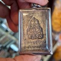ราคา เหรียญเนื้อผงธูปผมสมวลสาร หลวงพ่อปานวัดบางเหี้ย รุ่น1 (รุ่นนิยม) (48008369870)