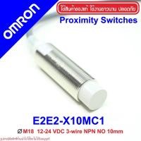 ราคา E2E2-X10MC1 OMRON Proximity Sensor E2E2-X10MC1 Proximity E2E2-X10MC1 Proximity OMRON E2E2 (4151642747)