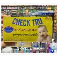 ราคา CHECK TRU LH ovulation test ชุดตรวจตกไข่ (7561482670)