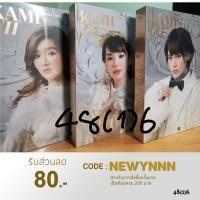 ราคา [ใหม่ล่าสุด!!] หนังสือ BNK48 Photobook "Kami VII" [ไม่แกะพร้อมรูปในเล่ม] (2457110043)