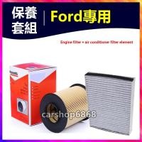 ราคา Ford Car Series FOCUS KUGA ไส้กรองเครื่องปรับอากาศ ไส้กรองอากาศ MK2 MK3 MK4 ไส้กรองเครื่องยนต์ Air Core (57106132735)
