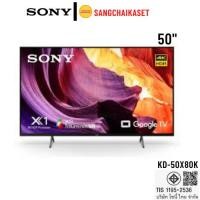 ราคา (กรุงเทพฯปริมณฑลเลือกส่ง Seller Own Fleet) SONY 50X80K ทีวี UHD LED (50, 4K, GOOGLE TV, 2022) รุ่น KD-50X80K (43723013693)