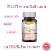 ราคา **หมดอายุ11/2025 Real L- Glutathione 250mg 30 เม็ด เรียล กลูต้า ผิวขาว กระจ่างใส ปลอดภัย (5344185339)
