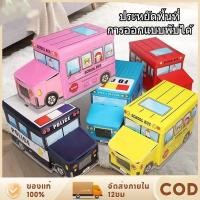 ราคา กล่องเอนกประสงค์รูปรถ เก็บของเล่น&ของใช้เด็ก กล่องแข็งแรงคุณภาพสูง นั่งเล่นได้ ไม่บิดเบี้ยว กันน้ำ ดีไซน์ปลอดภัย (52308718074)