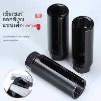 ราคา ชุดเครื่องมือถอดเซ็นเซอร์ออกซิเจน 22 มม. สำหรับการติดตั้งในยานยนต์ ชุดประแจแขนออกซิเจนพร้อมเครื่องมือขยาย (43725200394)