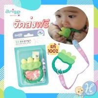 ราคา Ange อังจู แบรนด์แท้ ยางกัดอังจู ยางกัดถั่วเเระ Green Bean Teether ยางกัดซลิโคน BPA free นำเข้าจากเกาหลี (3204135876)
