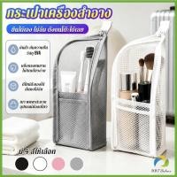 ราคา UBT กระเป๋าเครื่องอาบน้ำ กระเป๋าเก็บของใช้ส่วนตัวสำหรับเดินทาง ใช้ใส่เครื่องสำอาง Makeup bag (48012802458)