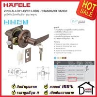 ราคา HAFELE ลูกบิดก้านโยก 489.10.783 ห้องทั่วไป รุ่นมาตรฐาน สีทองแดงรมดำ ลูกบิดก้านโยก ลูกบิดเขาควาย ลูกบิดประตู (10793880489)